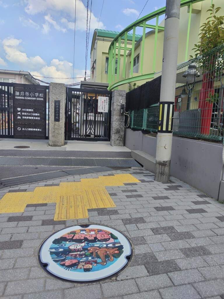 藤井寺市立藤井寺小学校正門前