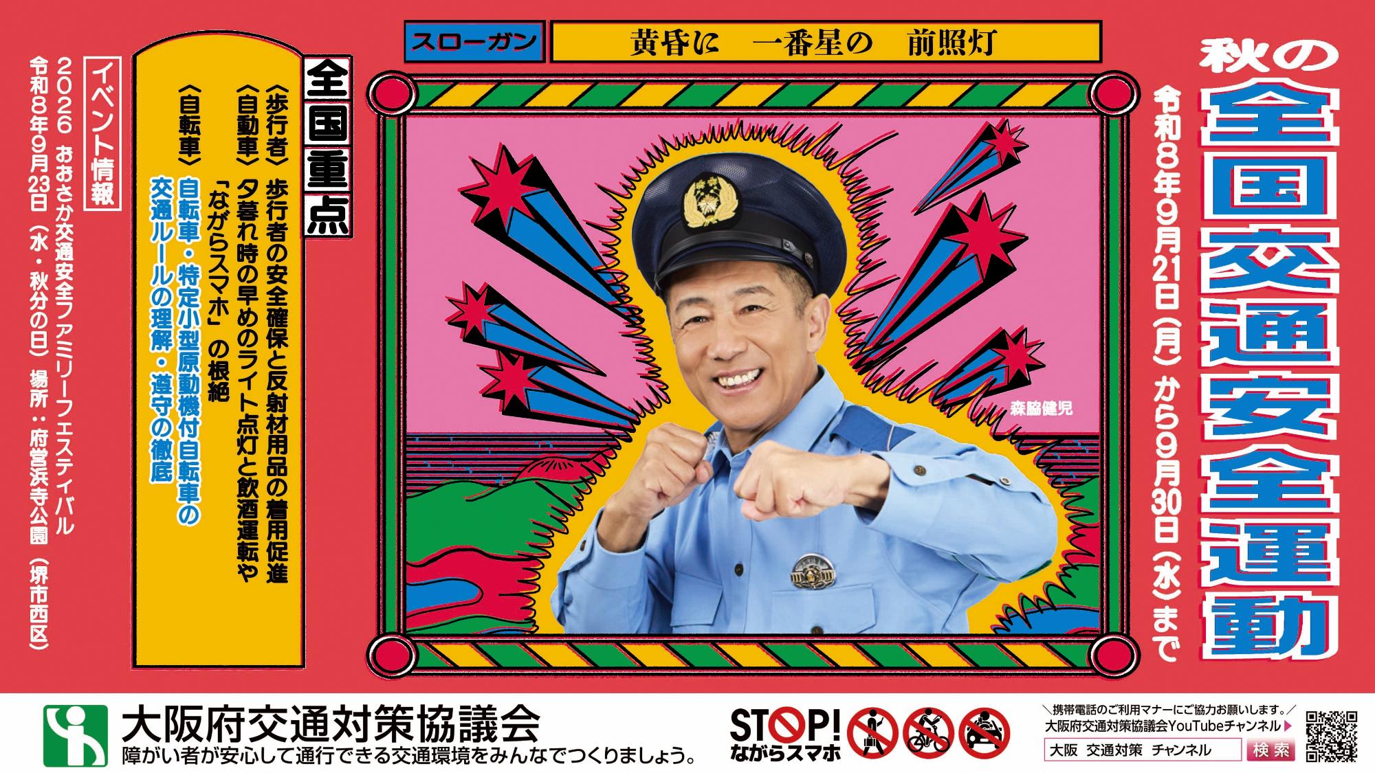 akinokoutu