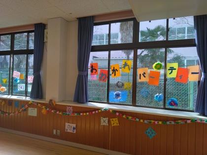 会場の飾りつけを年少児がしてくれました。