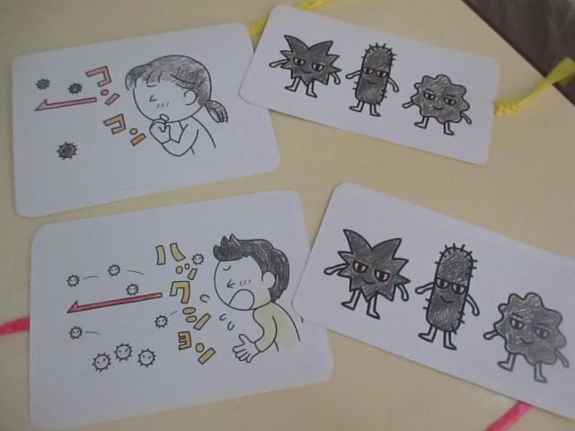 咳とくしゃみをした時の絵が描かれたカードとばい菌の絵が描かれたカードを使って飛沫距離を知ります。