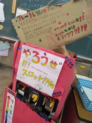手づくりスロットマシーンはとても手が込んでいて、さまざまな工夫がされています。
