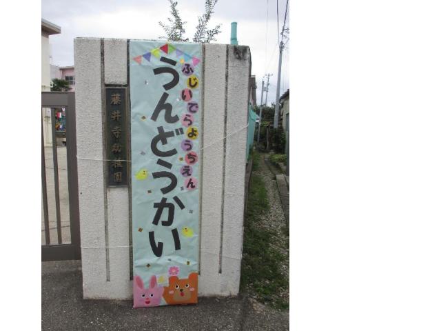 運動会が行われました。