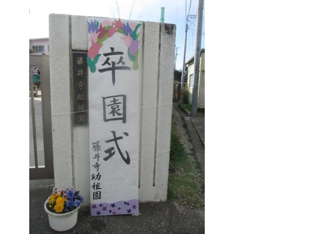 卒園式が行われました。