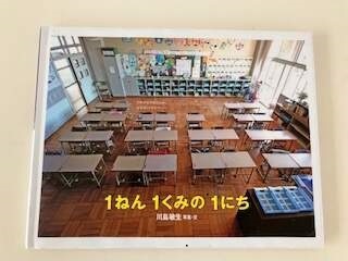 今日の絵本は何かな