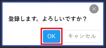 オンライン窓口　メールアドレス確認