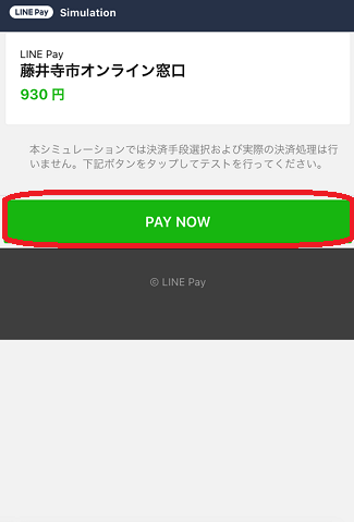 LINE Pay2