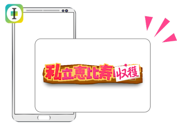 番組カードゲット