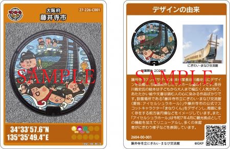 長谷川先生デザインマンホール