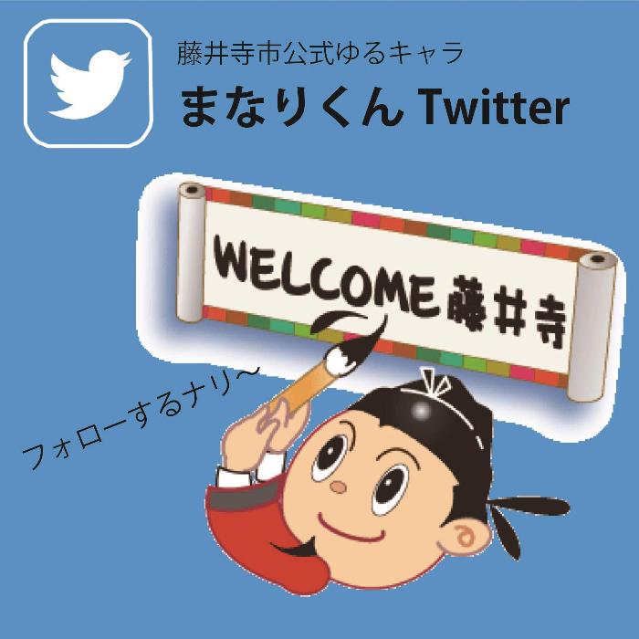 まなりくんTwitterサムネ