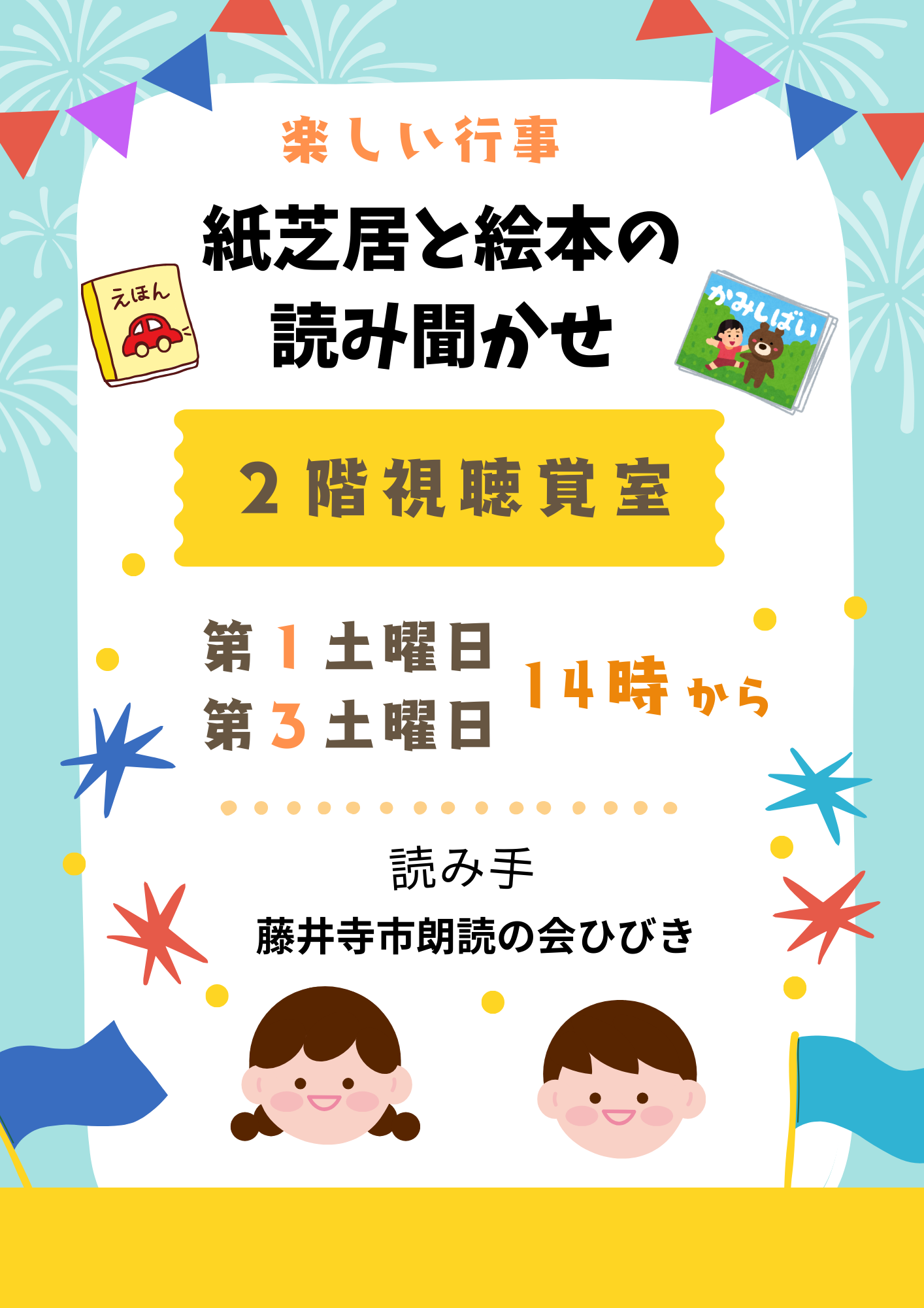 ひびきのポスター