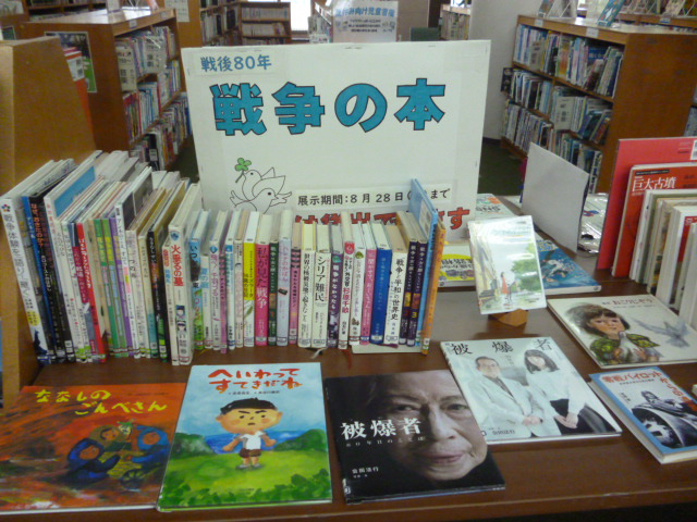 戦争についての展示の写真