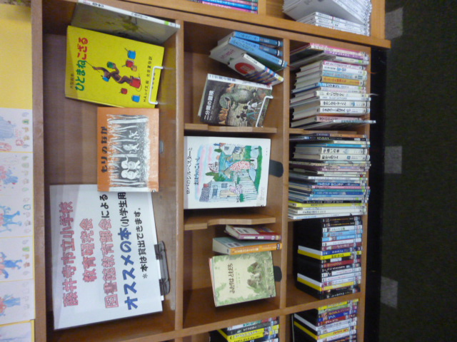 おすすめの本（小学生用）の展示