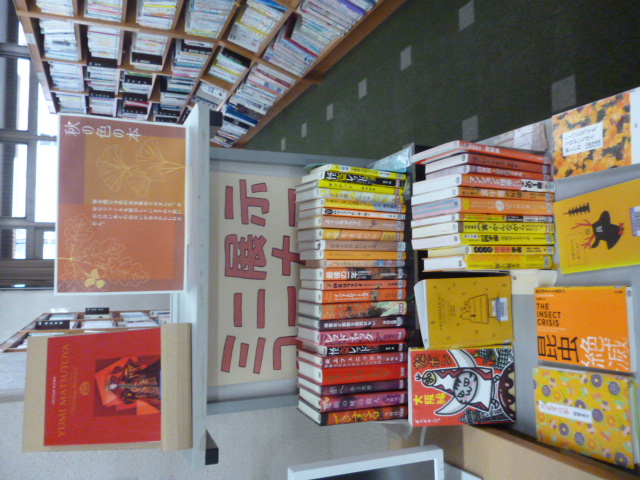 秋の色の本の展示
