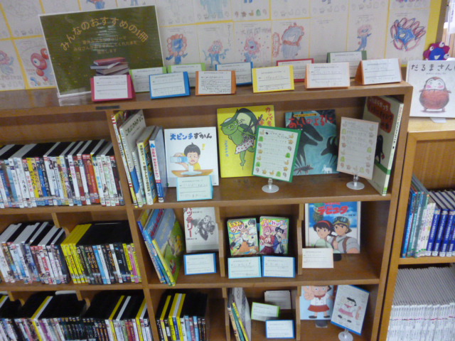 おすすめの本の展示2