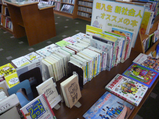 新入生・新社会人におすすめの本展の写真