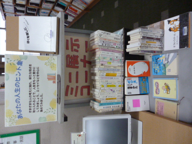 あなたの人生のヒントについての展示