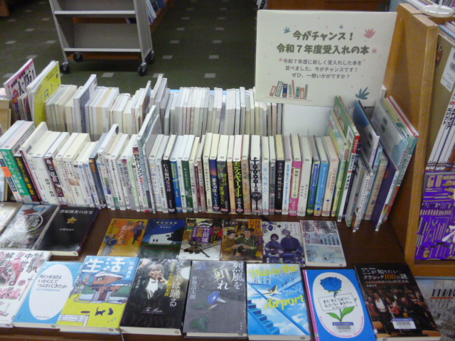 去年度購入した本の展示