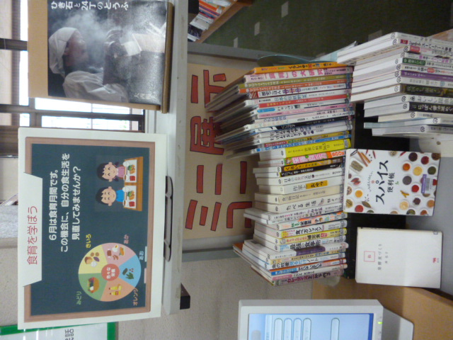 食育を学ぶ本の展示