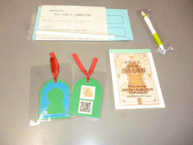 スタンプラリー景品