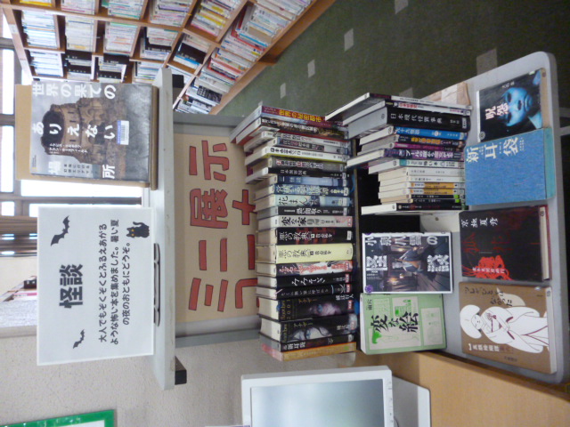 怪談についての展示
