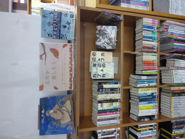 名作を楽しもうをテーマにした展示