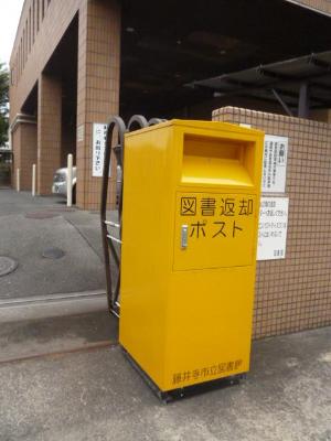 図書返却ポスト