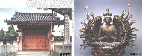 左:重要文化財四脚門(葛井寺) 右:国宝千手観音菩薩坐像(葛井寺)