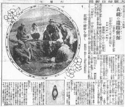 国府遺跡の発掘の新聞報道(大正8年4月8日付けの大阪毎日新聞)