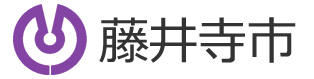 藤井寺市　つどい　つながり　育つまち